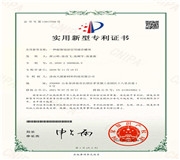 天盟公司順利通過三項實用新型專利